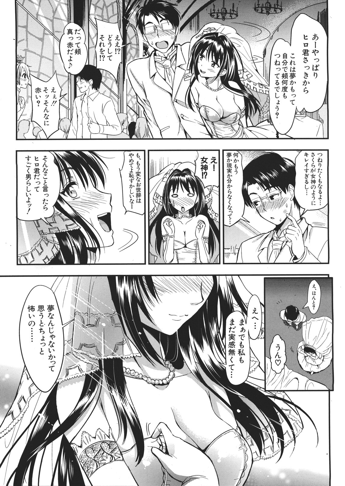 COMIC MUJIN 2013年1月号