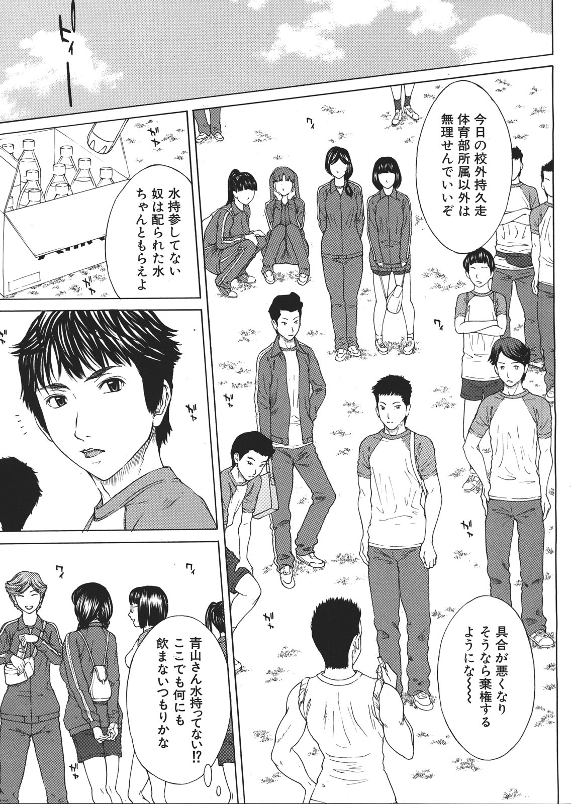 COMIC MUJIN 2013年1月号
