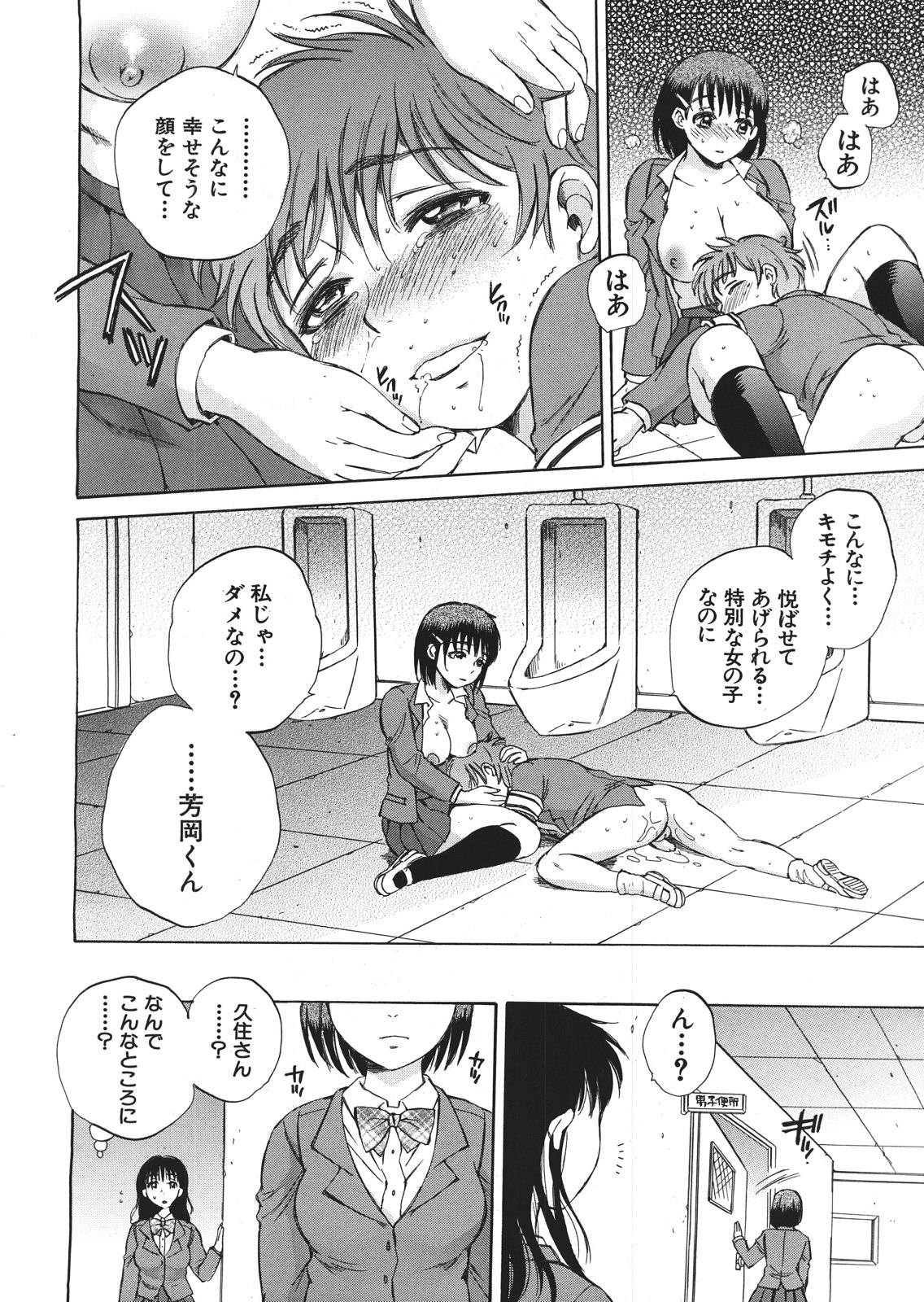 COMIC MUJIN 2013年1月号