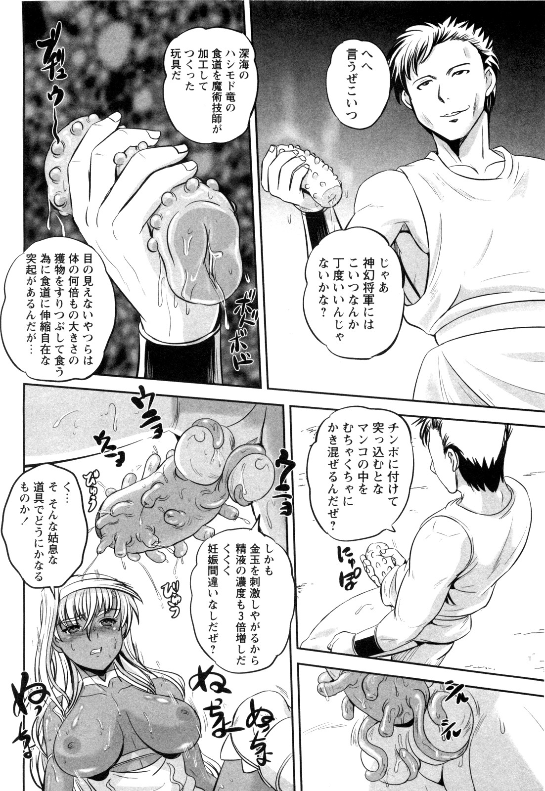 [くもいたかし] キリマ陵辱 (コミック マショウ 2011年11月号)