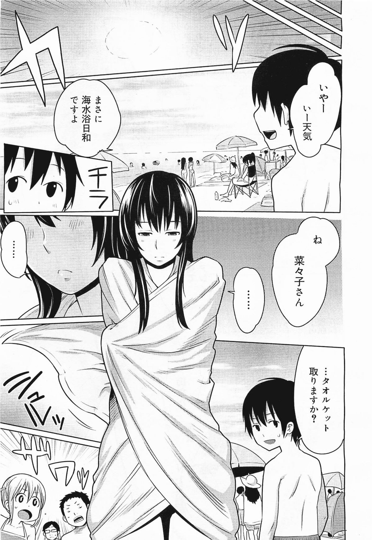 コミックメガミルク 2012年3月号 Vol.21