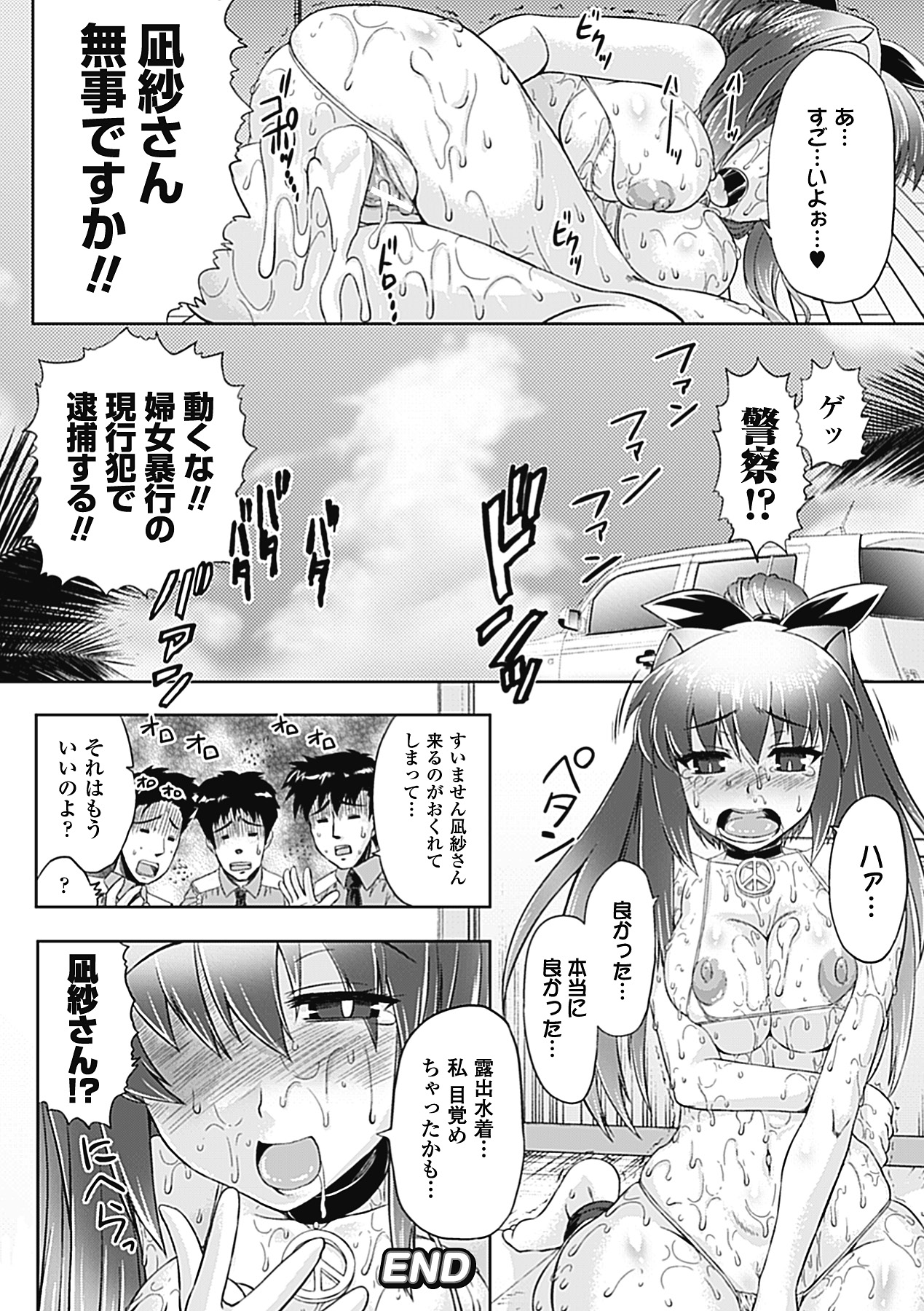 [アンソロジー] エロ水着アンソロジーコミックスVol.1 BJ011740