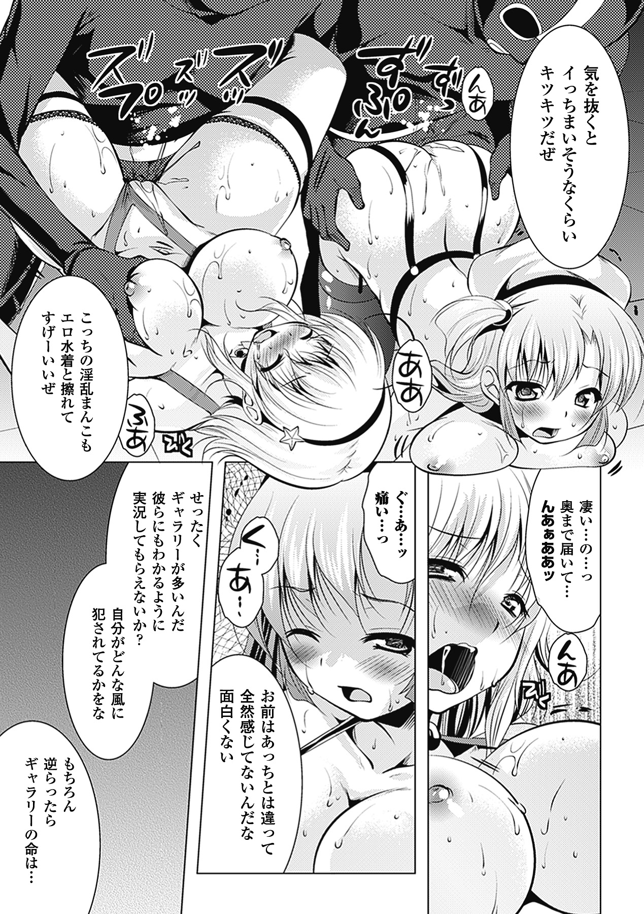 [アンソロジー] エロ水着アンソロジーコミックスVol.1 BJ011740
