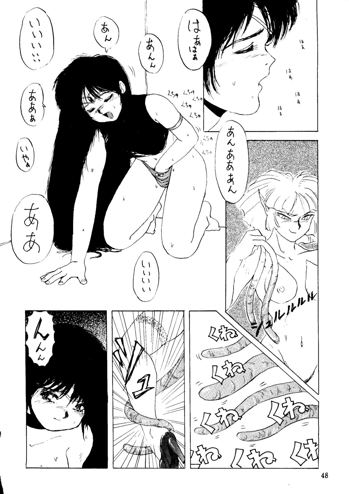 (C44) [モンキー烈風隊 (よろず)] SAILOR MOON MATE 03 REY (美少女戦士セーラームーン)