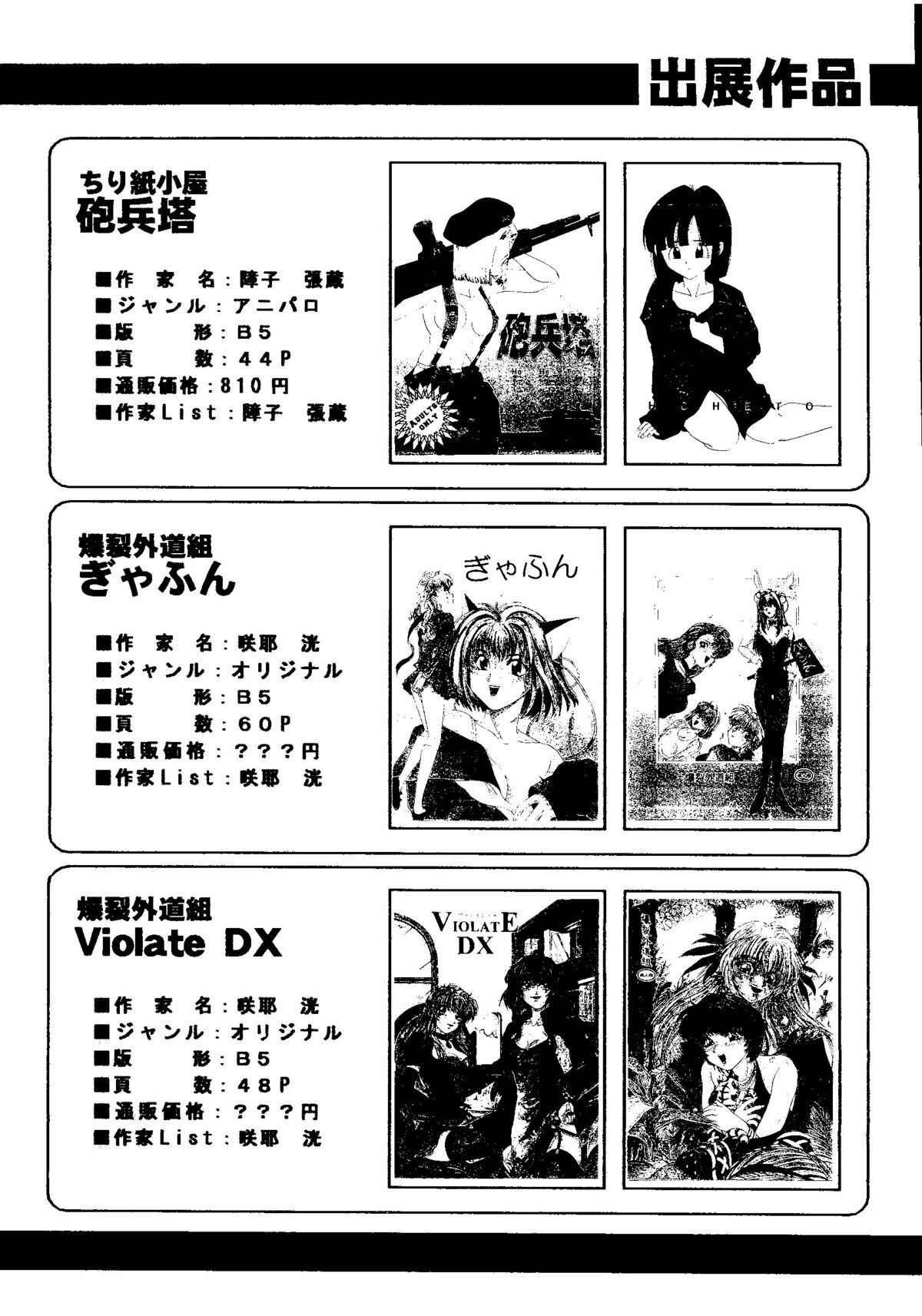 美少女同人誌アンソロジーCute1（Saint Tail、バトルアスリーテス、ドラゴンボール、Yu Yu Hakusho、To Heart、ファイナルファンタジーVII）