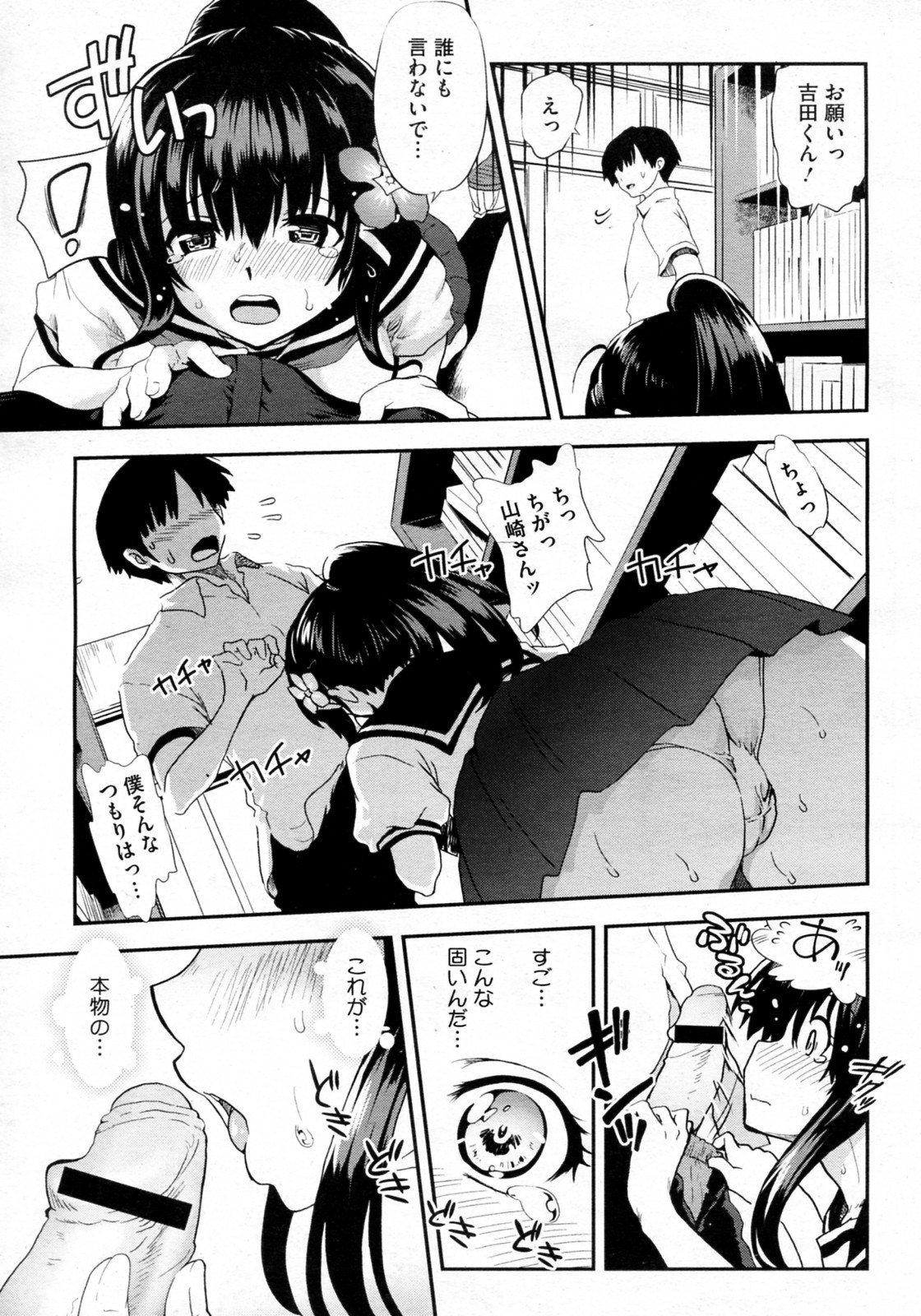 [URAN] 彼女は常時発情中 (COMIC メガストアH 2011年11月号)