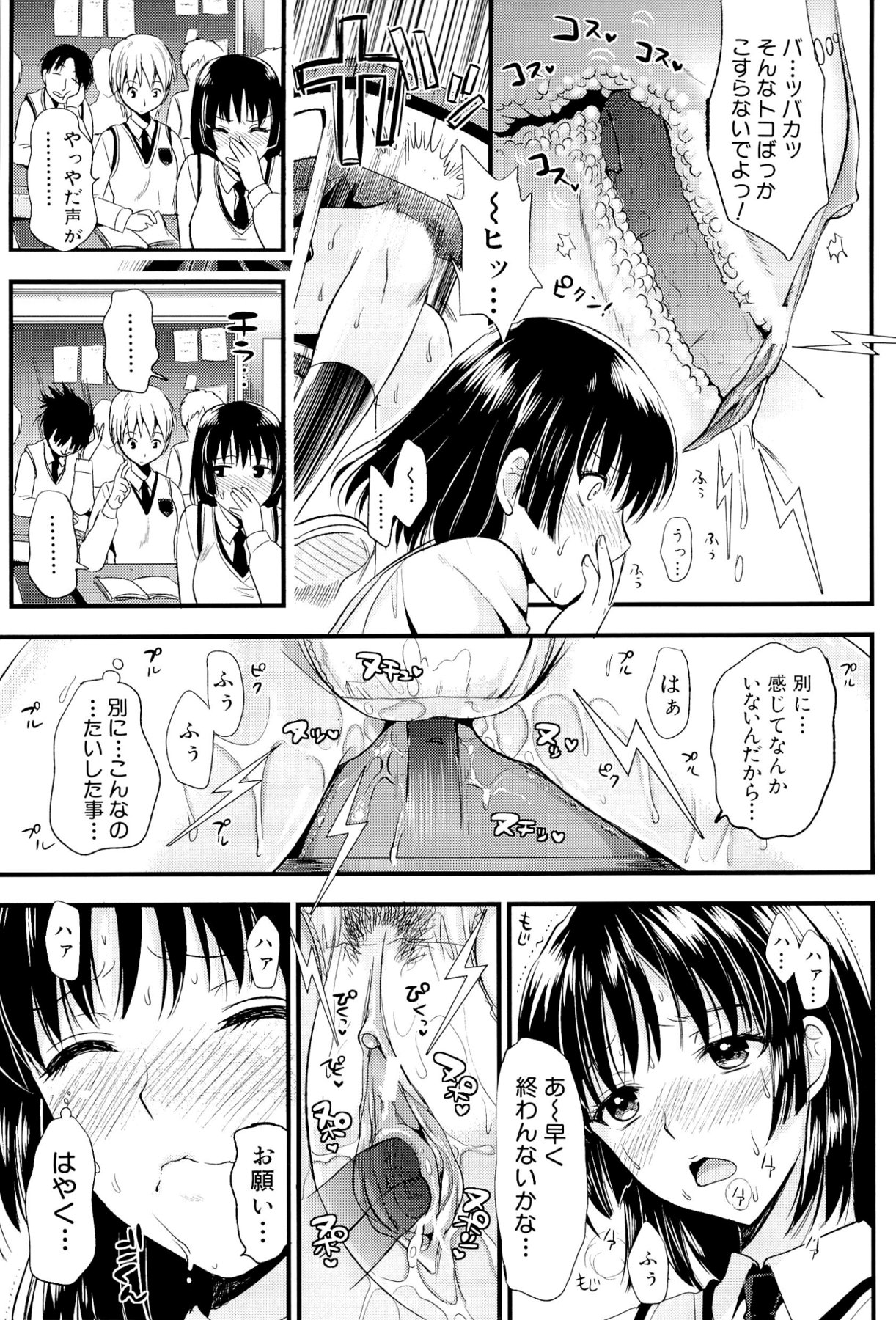 [小島紗] 僕と彼女の主従関係
