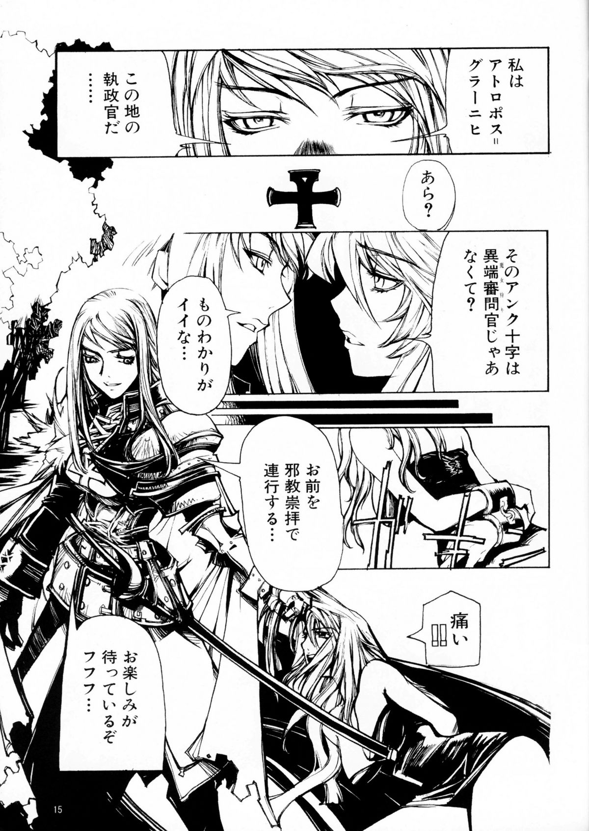 (C67) [CARREFOURS (広瀬総士)] Witch's frog and a fork
