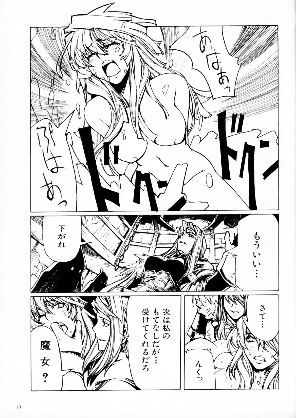 (C67) [CARREFOURS (広瀬総士)] Witch's frog and a fork