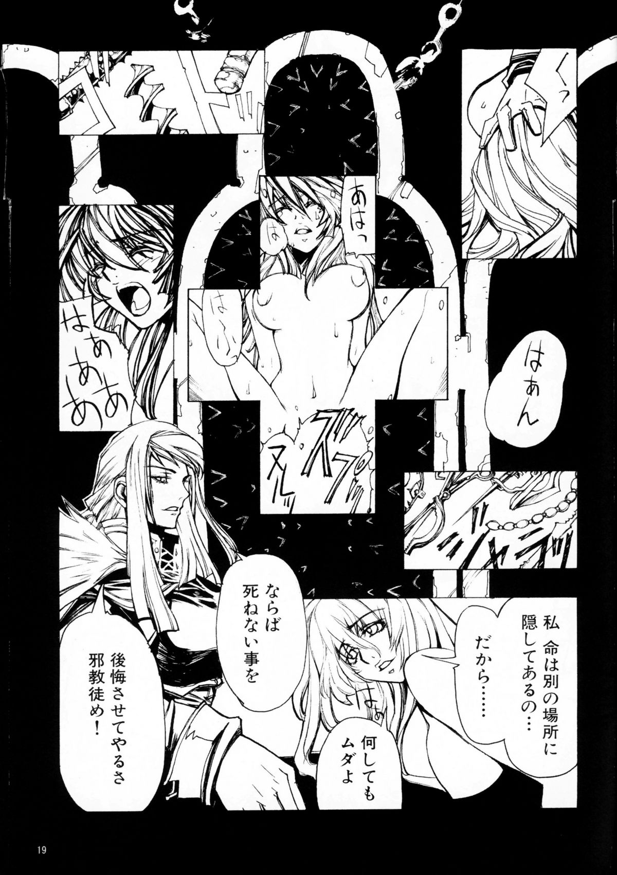 (C67) [CARREFOURS (広瀬総士)] Witch's frog and a fork