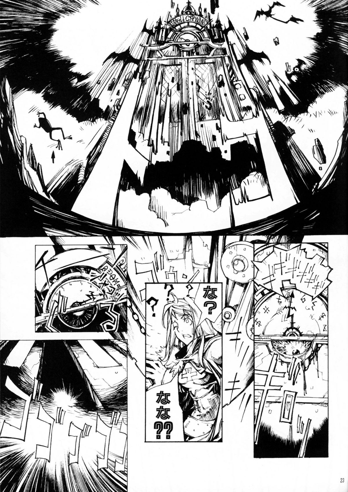 (C67) [CARREFOURS (広瀬総士)] Witch's frog and a fork