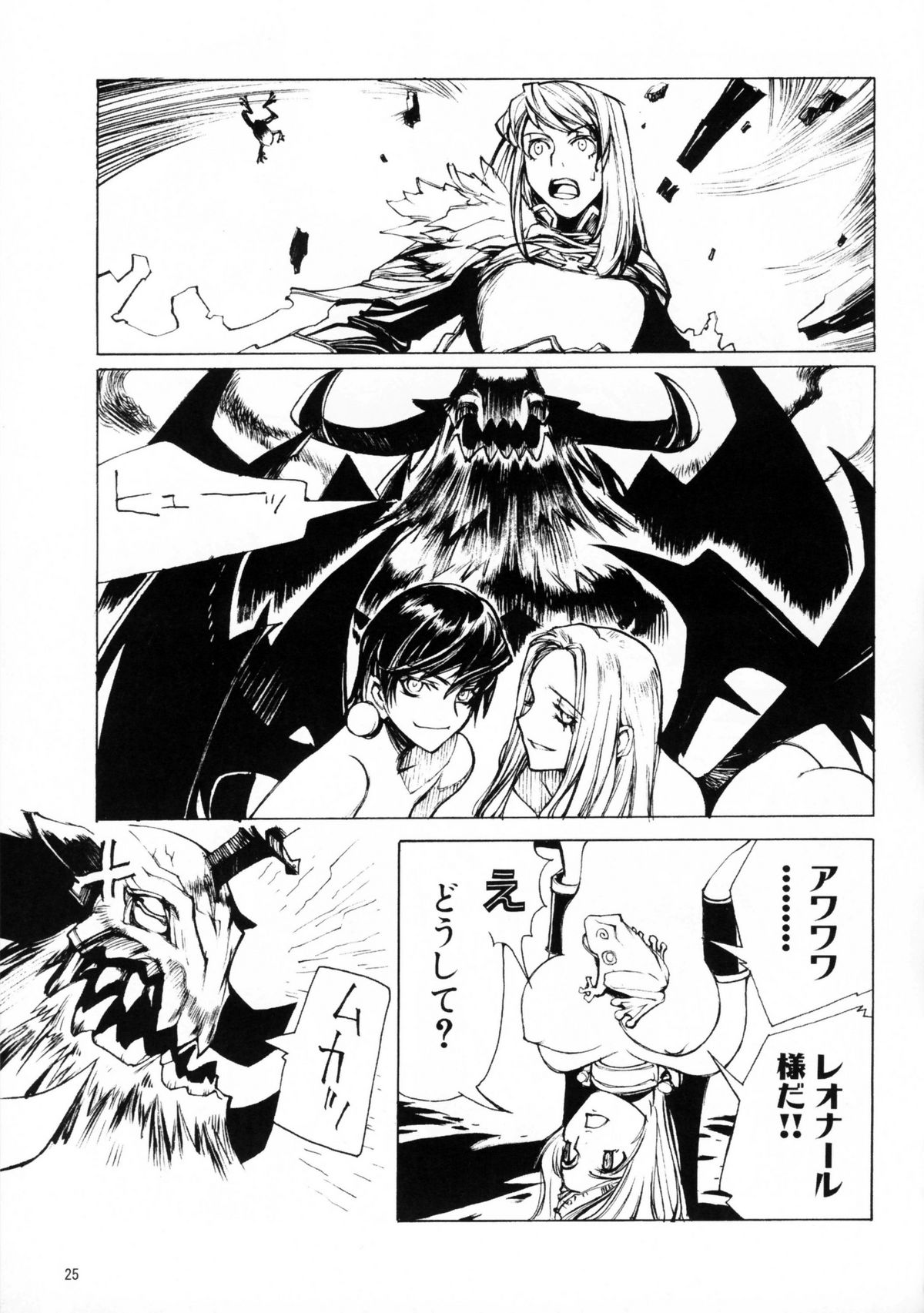 (C67) [CARREFOURS (広瀬総士)] Witch's frog and a fork