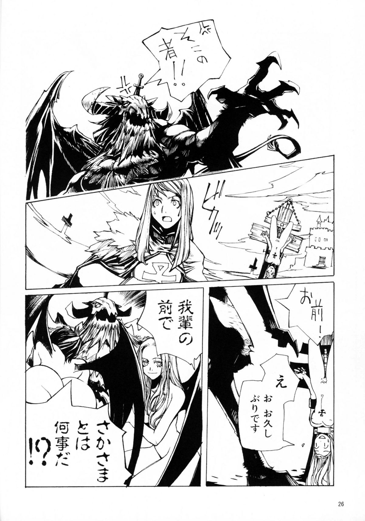 (C67) [CARREFOURS (広瀬総士)] Witch's frog and a fork