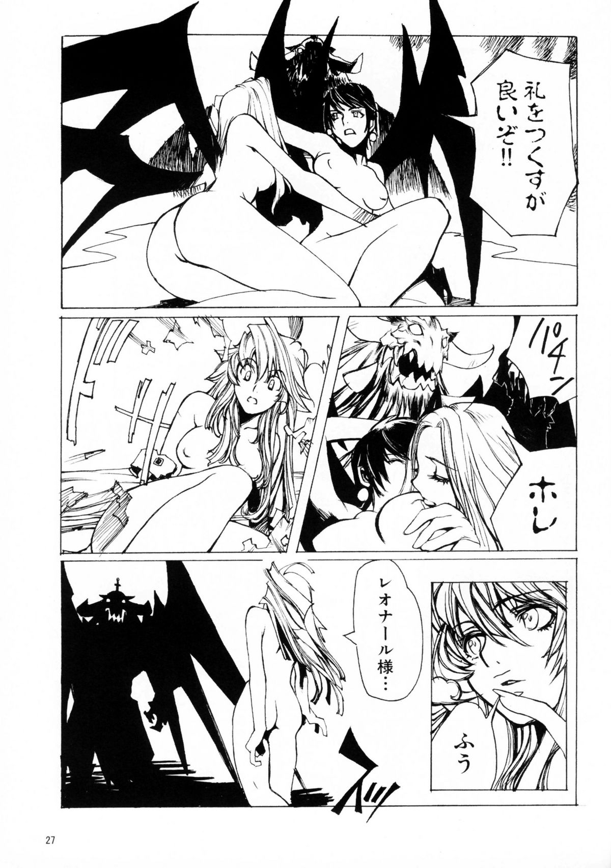 (C67) [CARREFOURS (広瀬総士)] Witch's frog and a fork