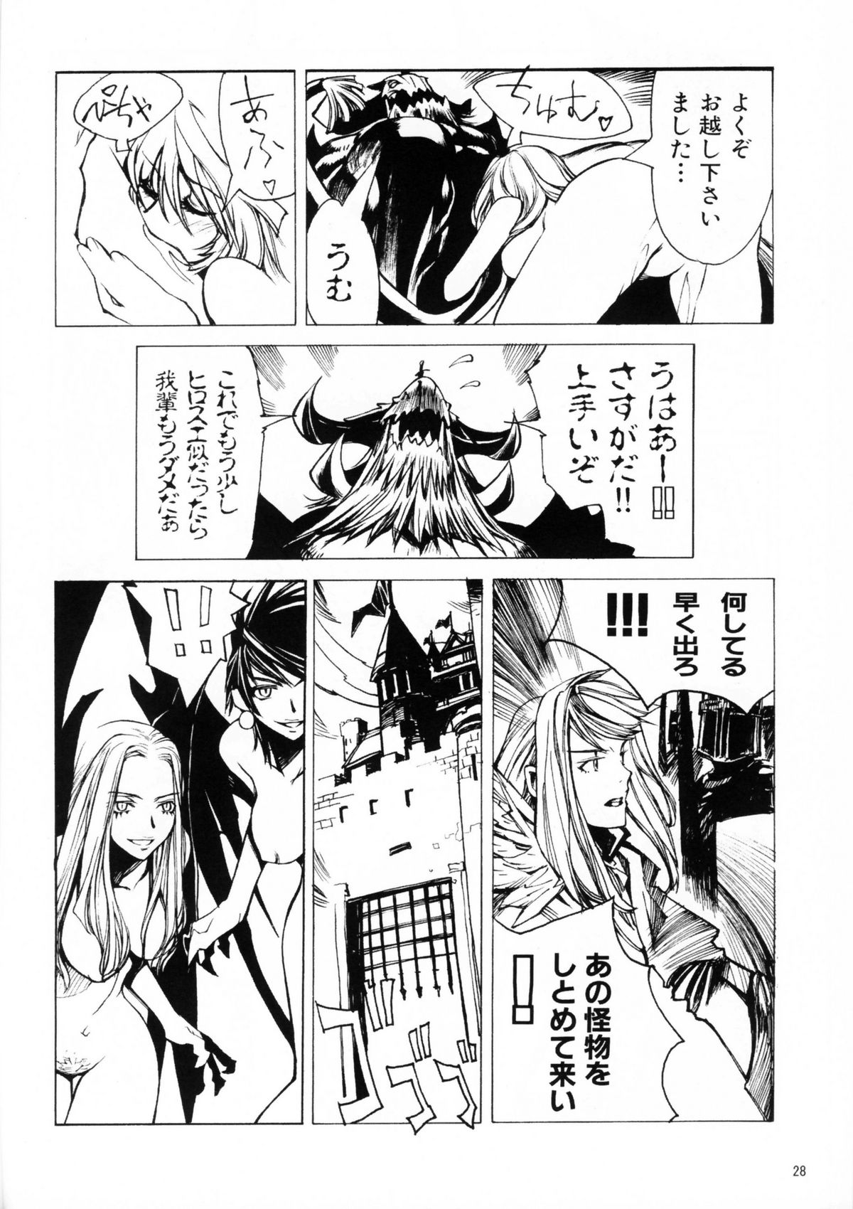 (C67) [CARREFOURS (広瀬総士)] Witch's frog and a fork