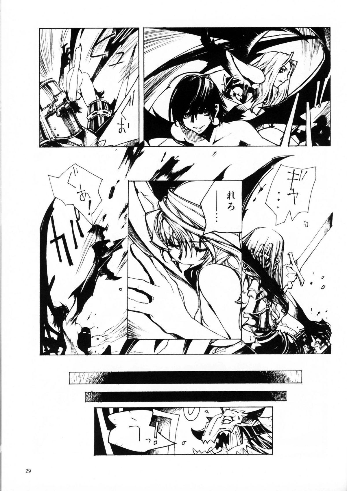 (C67) [CARREFOURS (広瀬総士)] Witch's frog and a fork