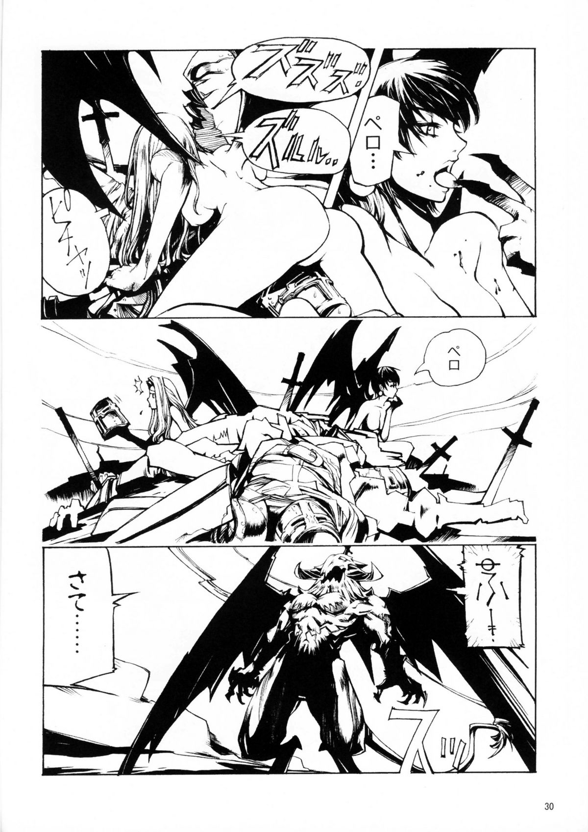 (C67) [CARREFOURS (広瀬総士)] Witch's frog and a fork