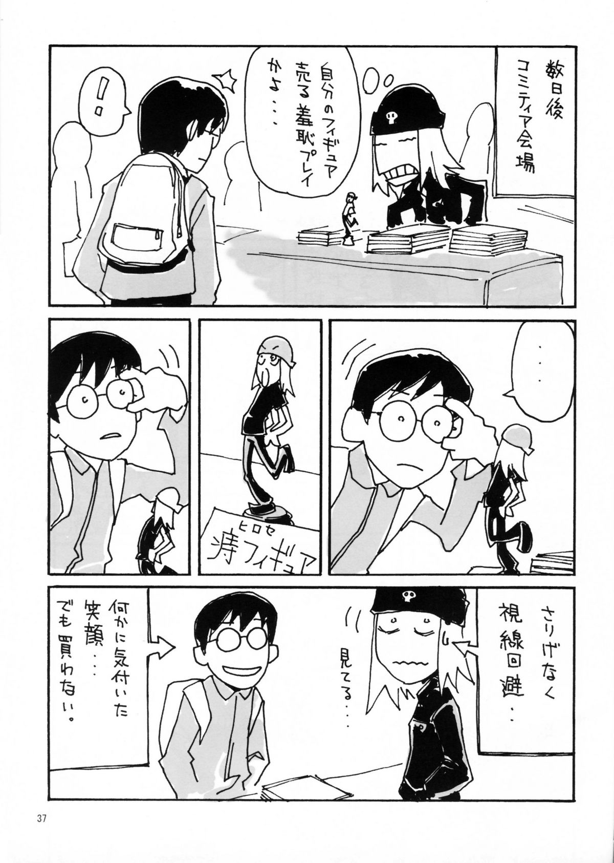 (C67) [CARREFOURS (広瀬総士)] Witch's frog and a fork