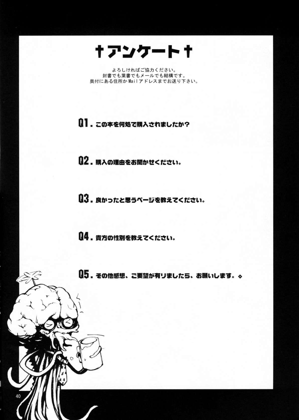 (C67) [CARREFOURS (広瀬総士)] Witch's frog and a fork
