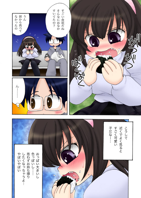 (同人誌)[マイクロ脱兎] おっぱいが大っきい小っちゃい女の子Aちゃん