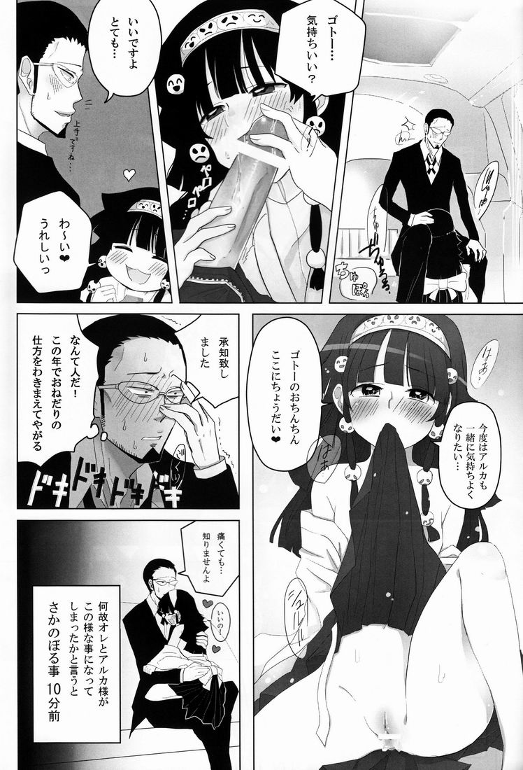 (C81) [少年病監 (かんのいずか)] オレの妹がこんなに●●なわけがない (ハンター×ハンター)