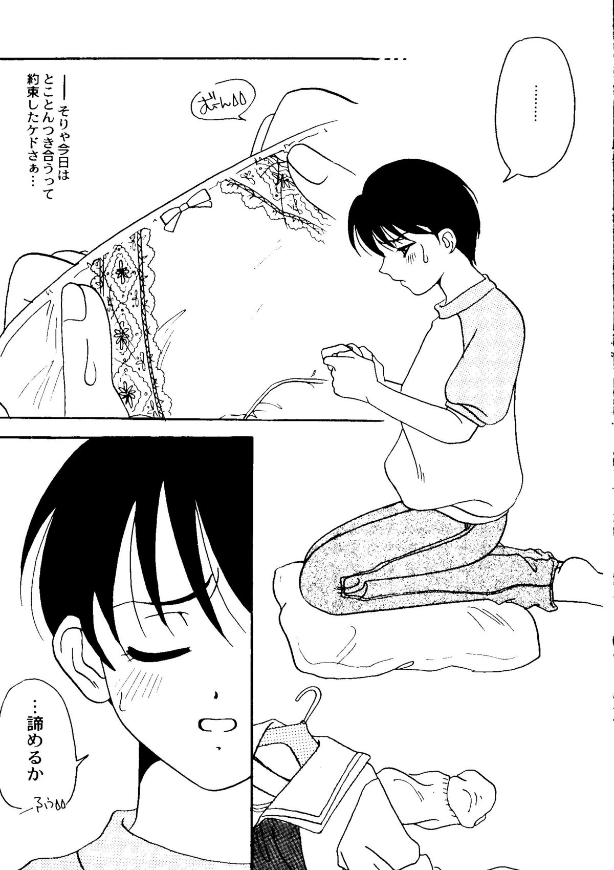 美少女同人誌アンソロジーキュート2（魔法のステージファンシー、幽遊白書、下級生、To Heart、カードキャプターさくら）