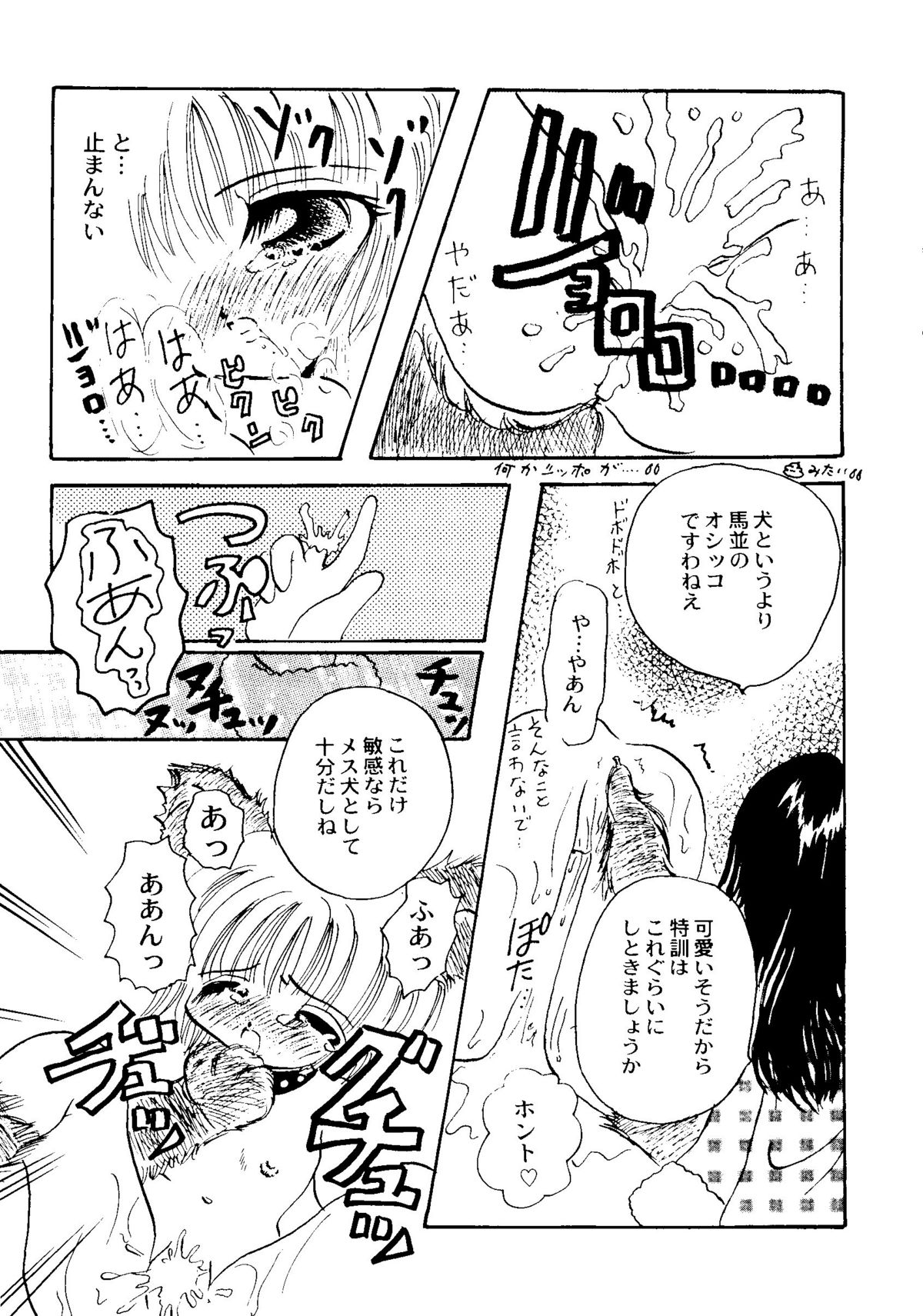 美少女同人誌アンソロジーキュート2（魔法のステージファンシー、幽遊白書、下級生、To Heart、カードキャプターさくら）