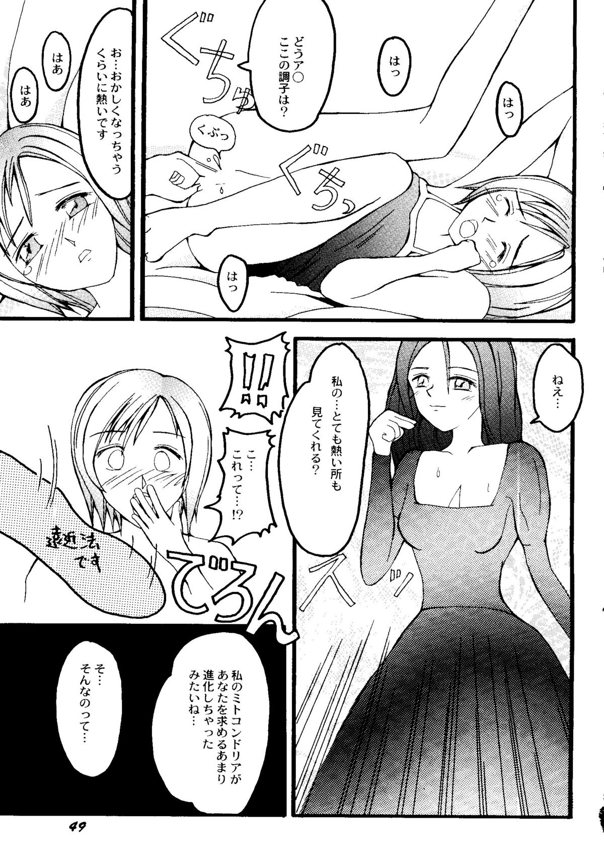 美少女同人誌アンソロジーキュート2（魔法のステージファンシー、幽遊白書、下級生、To Heart、カードキャプターさくら）