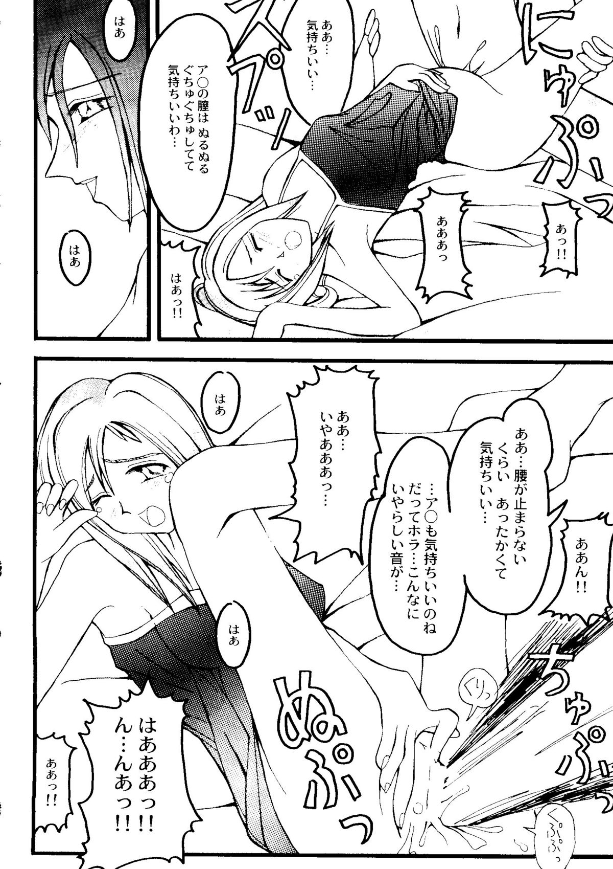 美少女同人誌アンソロジーキュート2（魔法のステージファンシー、幽遊白書、下級生、To Heart、カードキャプターさくら）