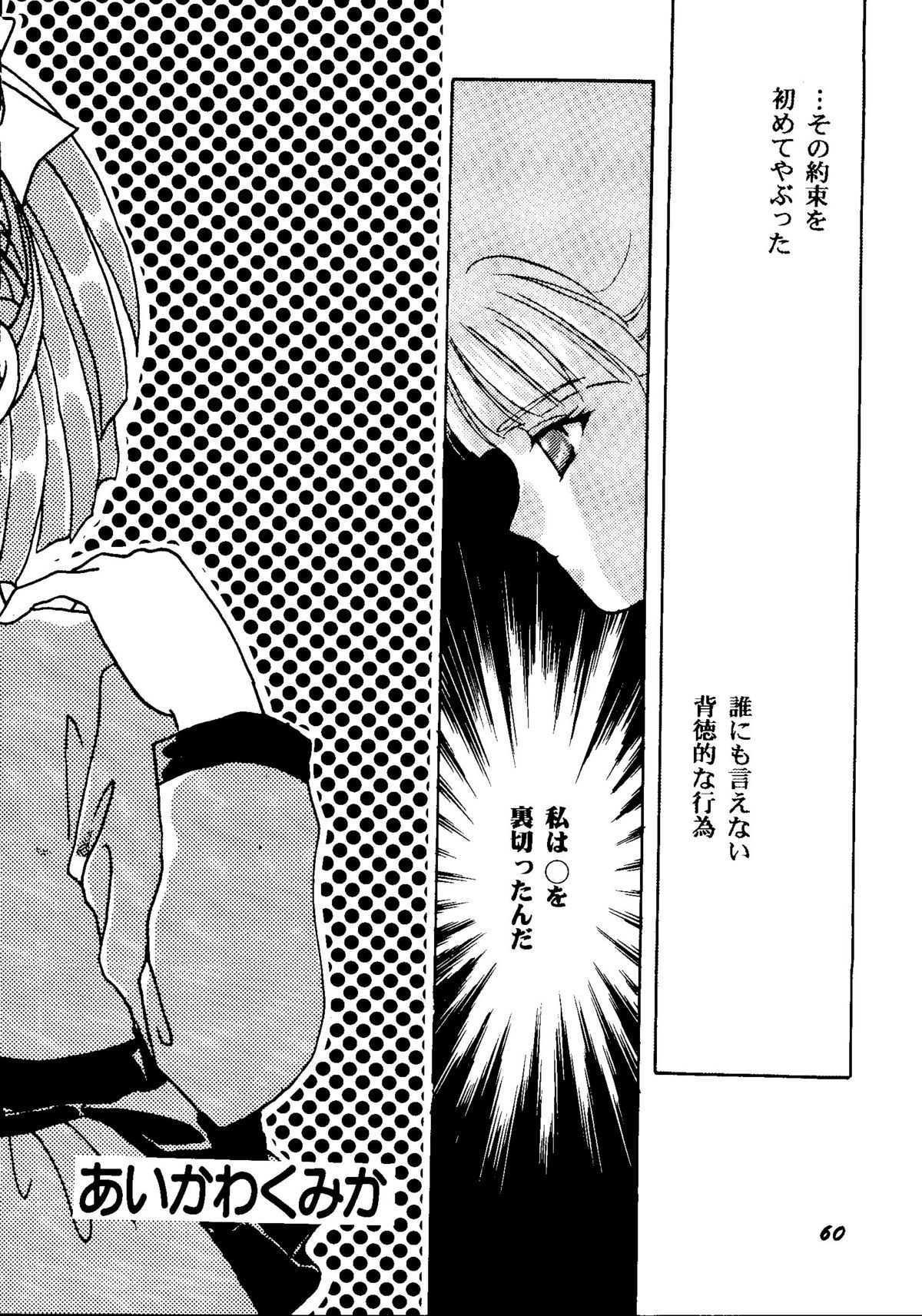 美少女同人誌アンソロジーキュート2（魔法のステージファンシー、幽遊白書、下級生、To Heart、カードキャプターさくら）