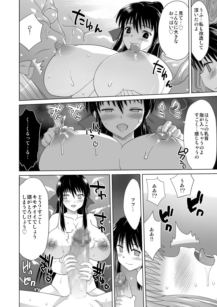 [エロマズン] 暗天より来たる
