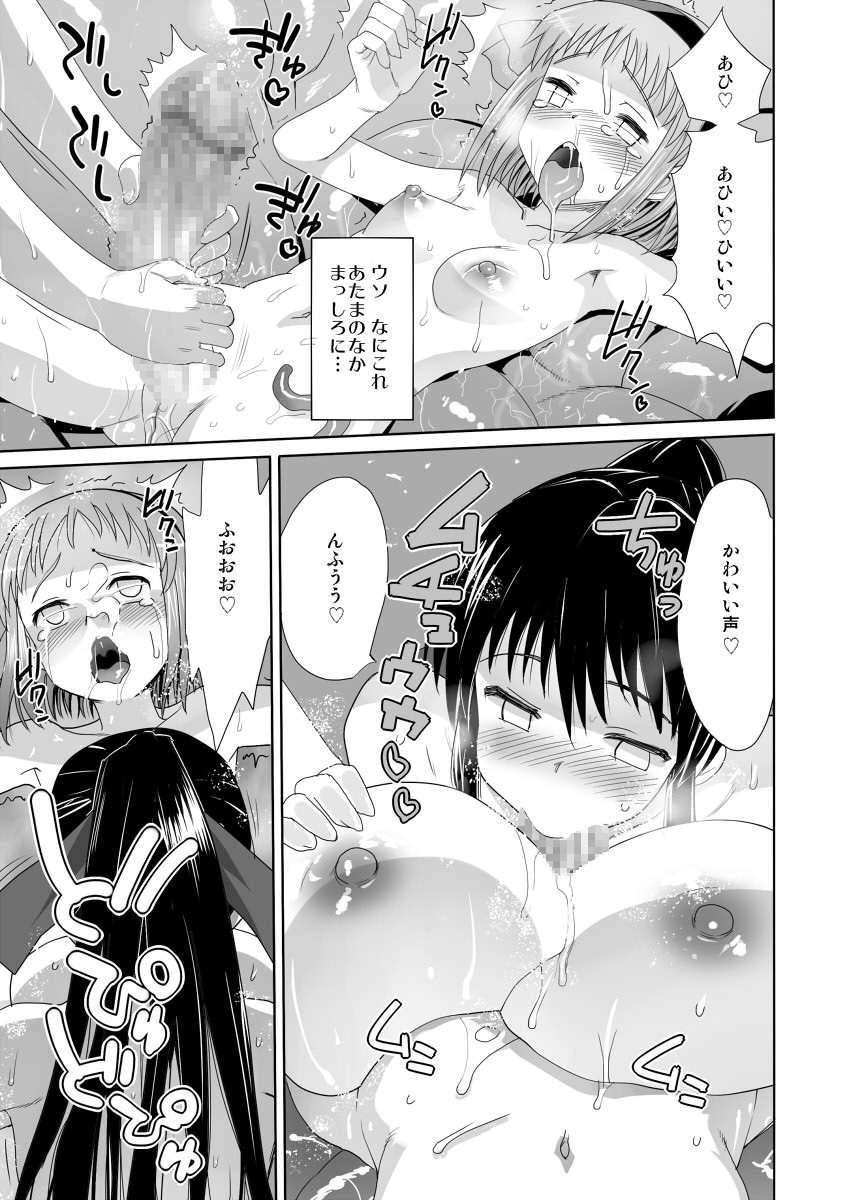 [エロマズン] 暗天より来たる