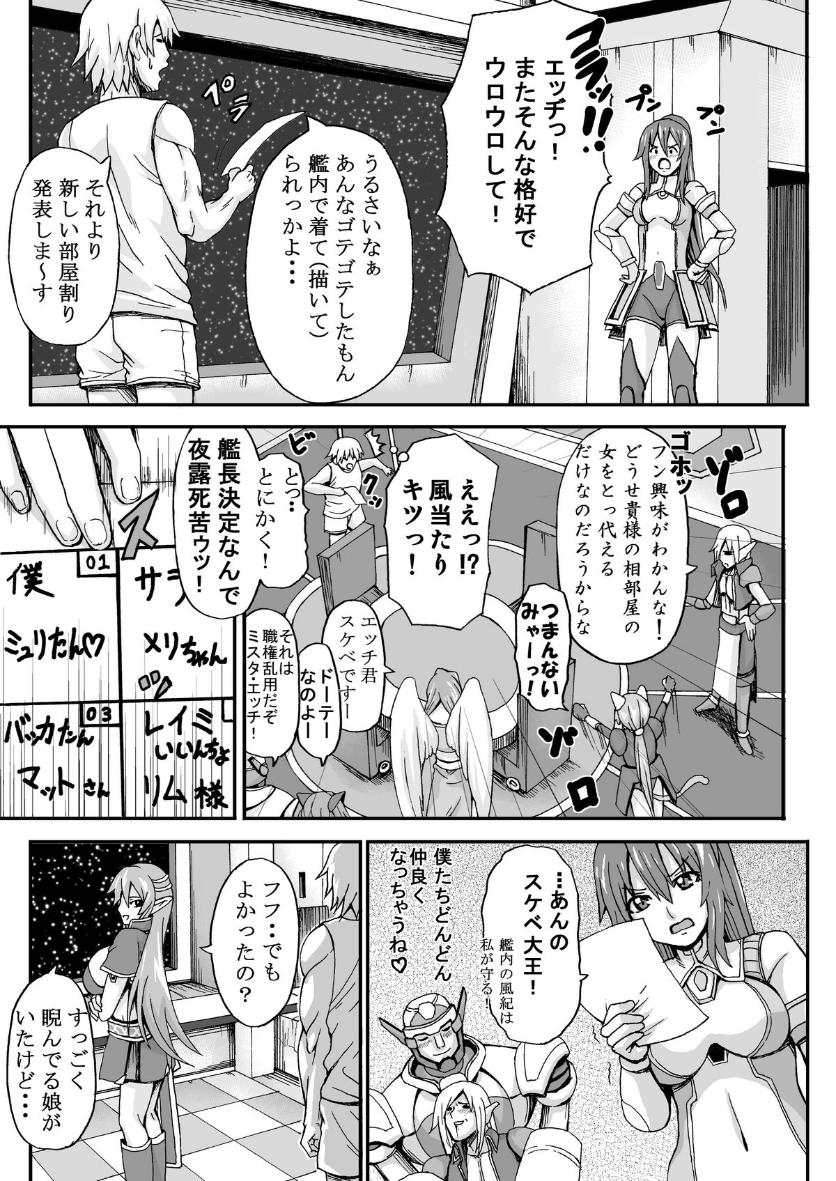 [K.F.D. (PIえろ)] 勝手にミュリたんルート (スターオーシャン4) [DL版]