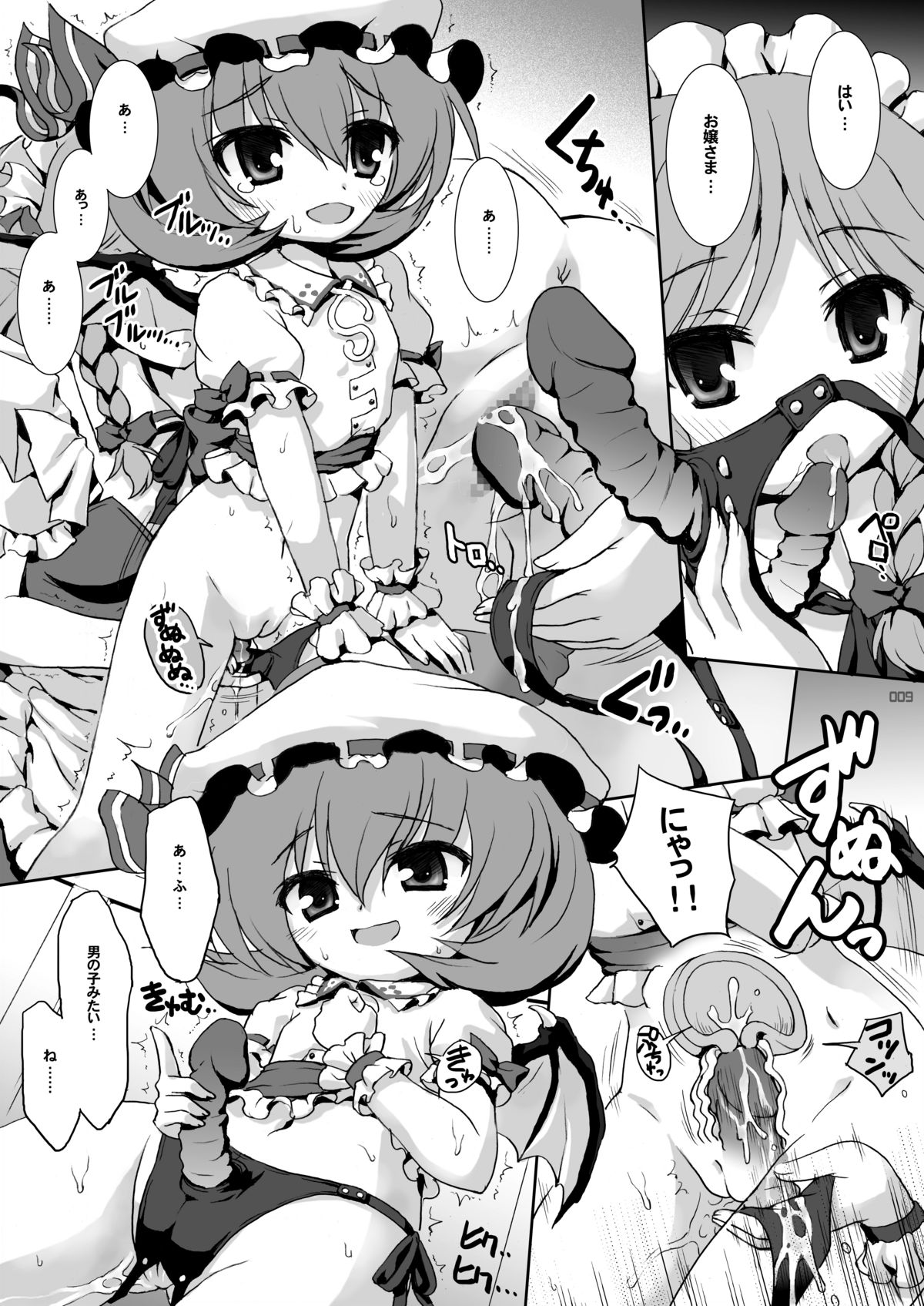 (例大祭SP2) [ビンマロ (べてぃ)] ぱちゅりーぶるまちっく! (東方Project)