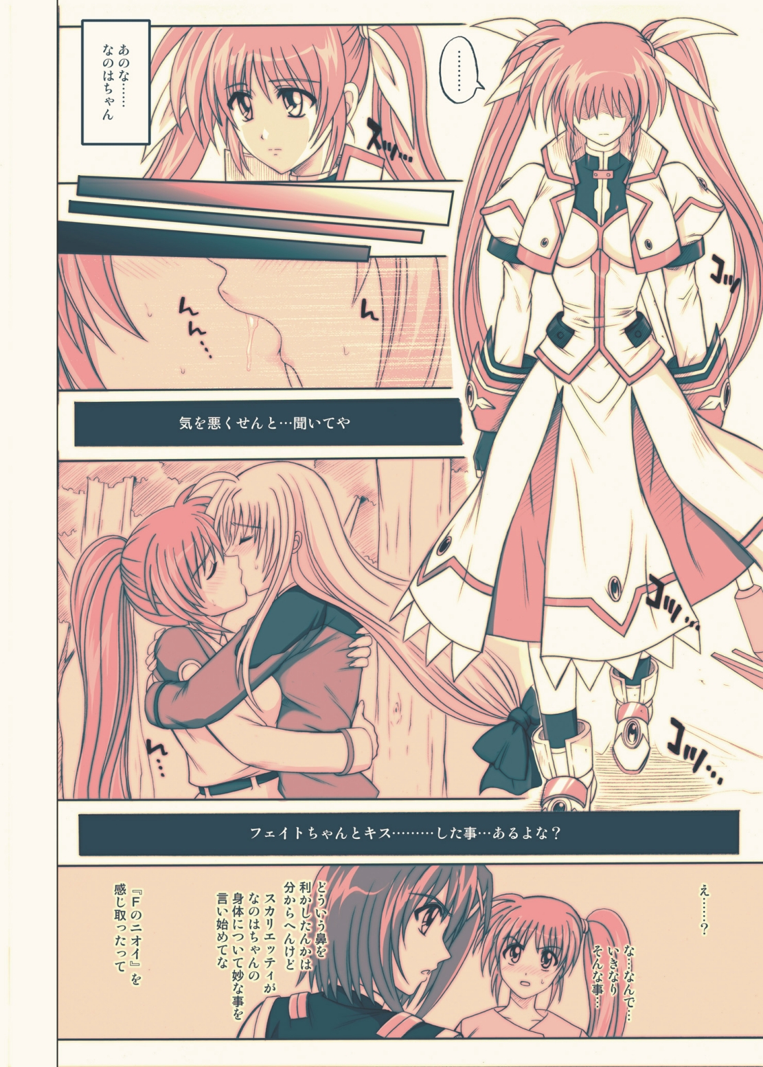 [サイクロン (冷泉、和泉)] 860 Color Classic Situation Note Extention III (魔法少女リリカルなのは) [DL版]