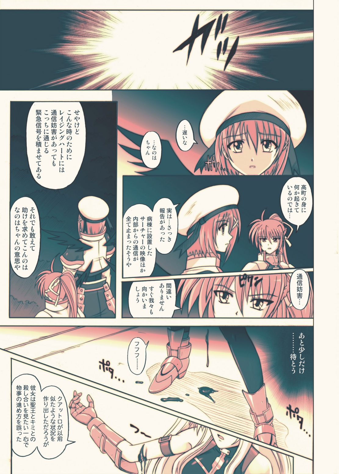 [サイクロン (冷泉、和泉)] 860 Color Classic Situation Note Extention III (魔法少女リリカルなのは) [DL版]