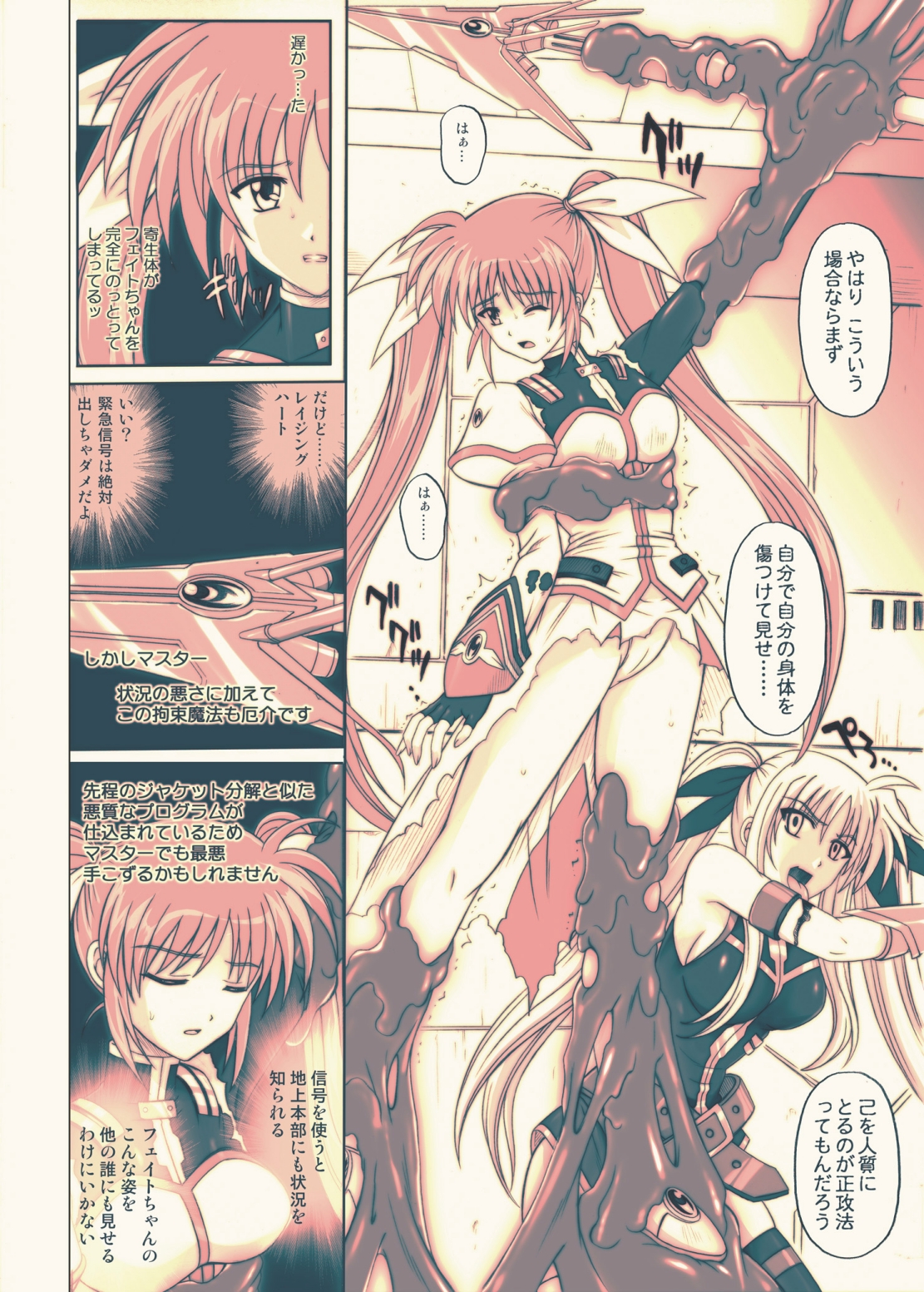 [サイクロン (冷泉、和泉)] 860 Color Classic Situation Note Extention III (魔法少女リリカルなのは) [DL版]