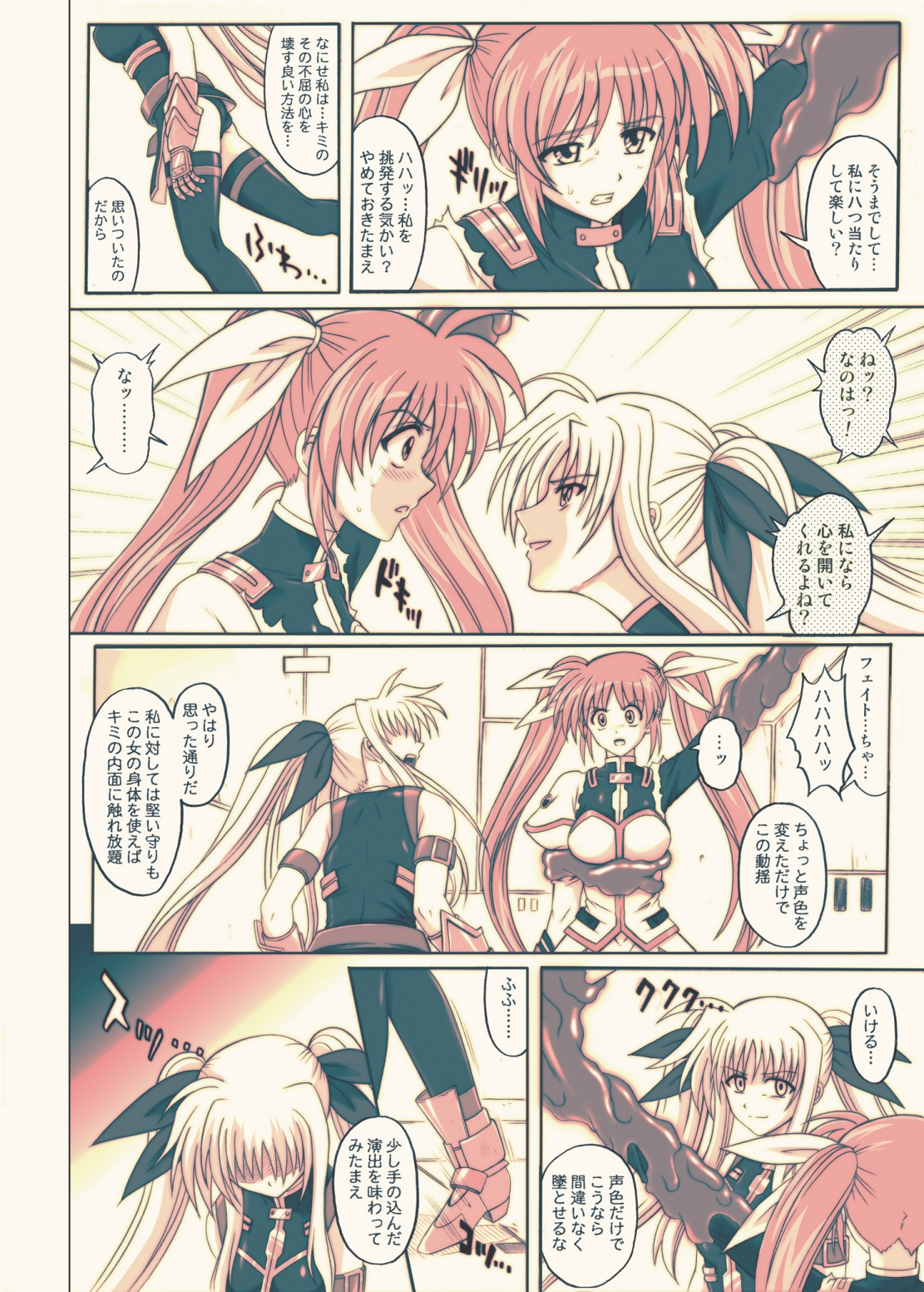 [サイクロン (冷泉、和泉)] 860 Color Classic Situation Note Extention III (魔法少女リリカルなのは) [DL版]