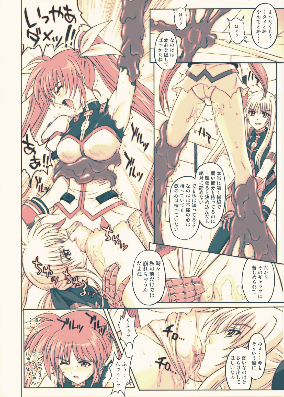 [サイクロン (冷泉、和泉)] 860 Color Classic Situation Note Extention III (魔法少女リリカルなのは) [DL版]