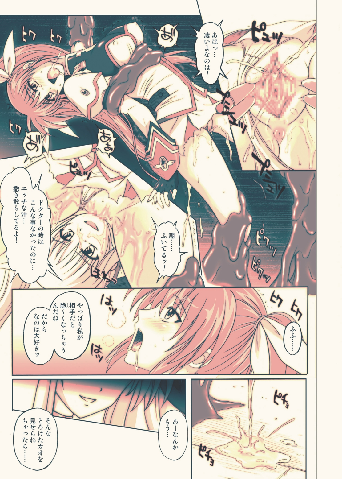 [サイクロン (冷泉、和泉)] 860 Color Classic Situation Note Extention III (魔法少女リリカルなのは) [DL版]