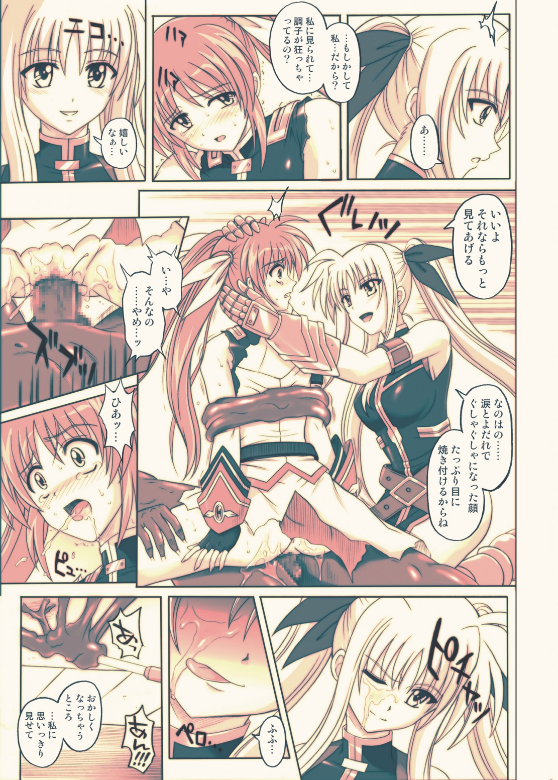 [サイクロン (冷泉、和泉)] 860 Color Classic Situation Note Extention III (魔法少女リリカルなのは) [DL版]