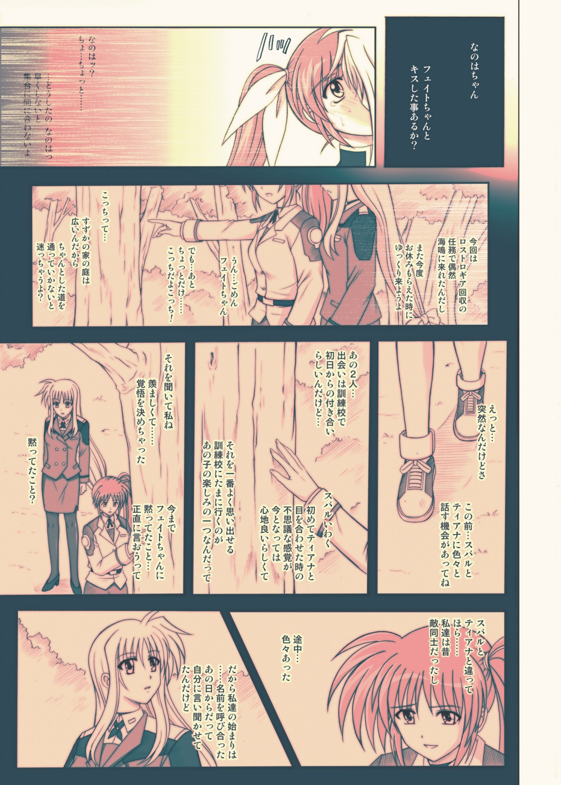 [サイクロン (冷泉、和泉)] 860 Color Classic Situation Note Extention III (魔法少女リリカルなのは) [DL版]