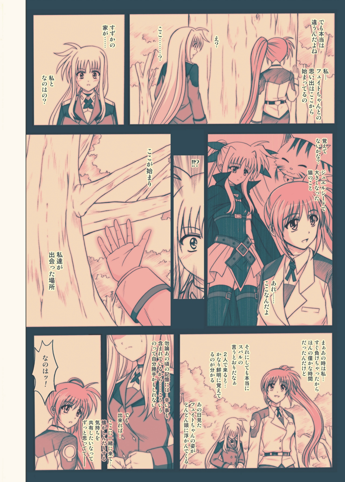 [サイクロン (冷泉、和泉)] 860 Color Classic Situation Note Extention III (魔法少女リリカルなのは) [DL版]