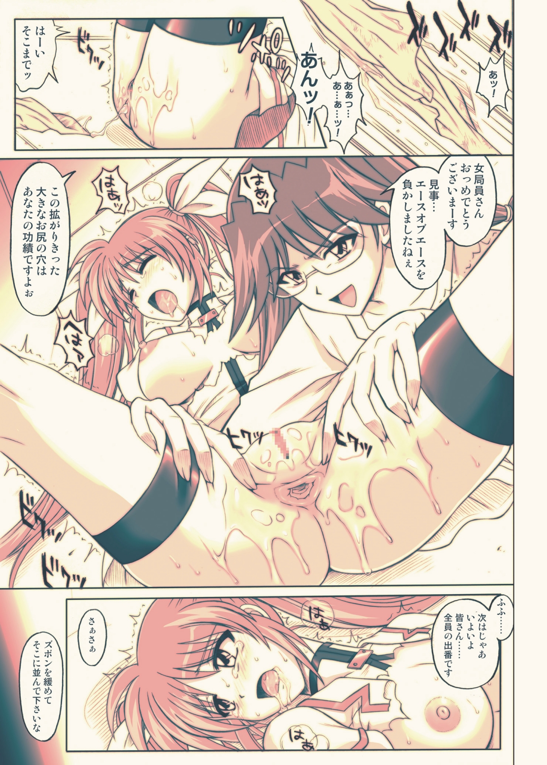 [サイクロン (冷泉、和泉)] 860 Color Classic Situation Note Extention III (魔法少女リリカルなのは) [DL版]