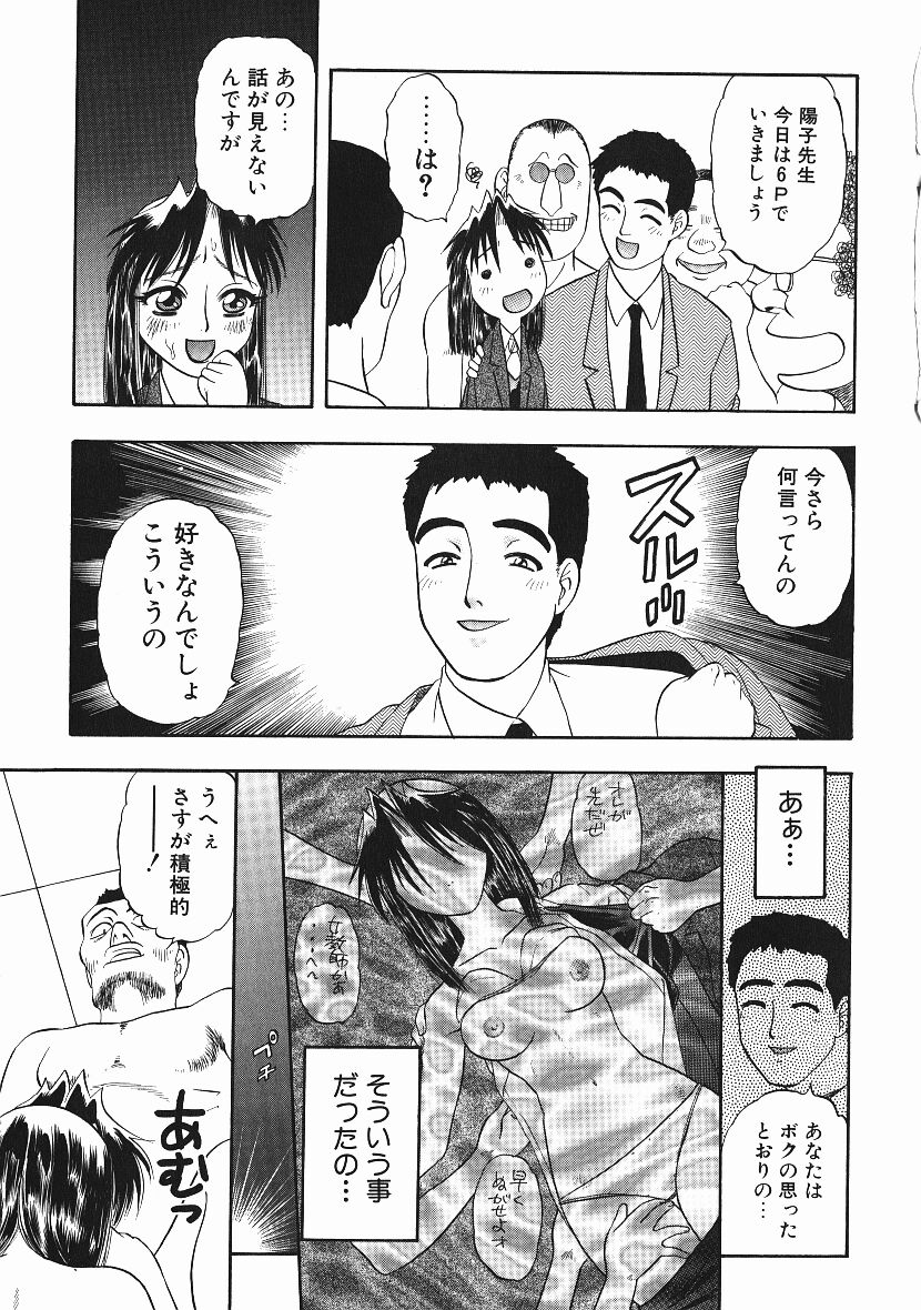 [にいるまけんじ] 感じてすと