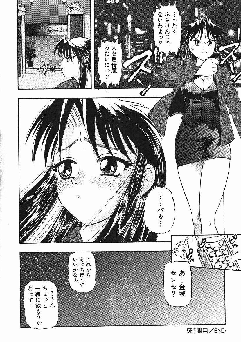 [にいるまけんじ] 感じてすと