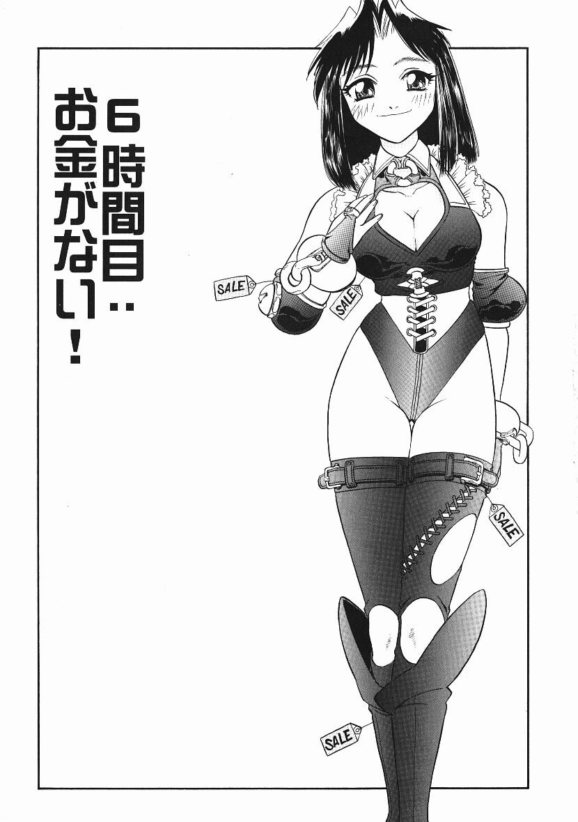 [にいるまけんじ] 感じてすと