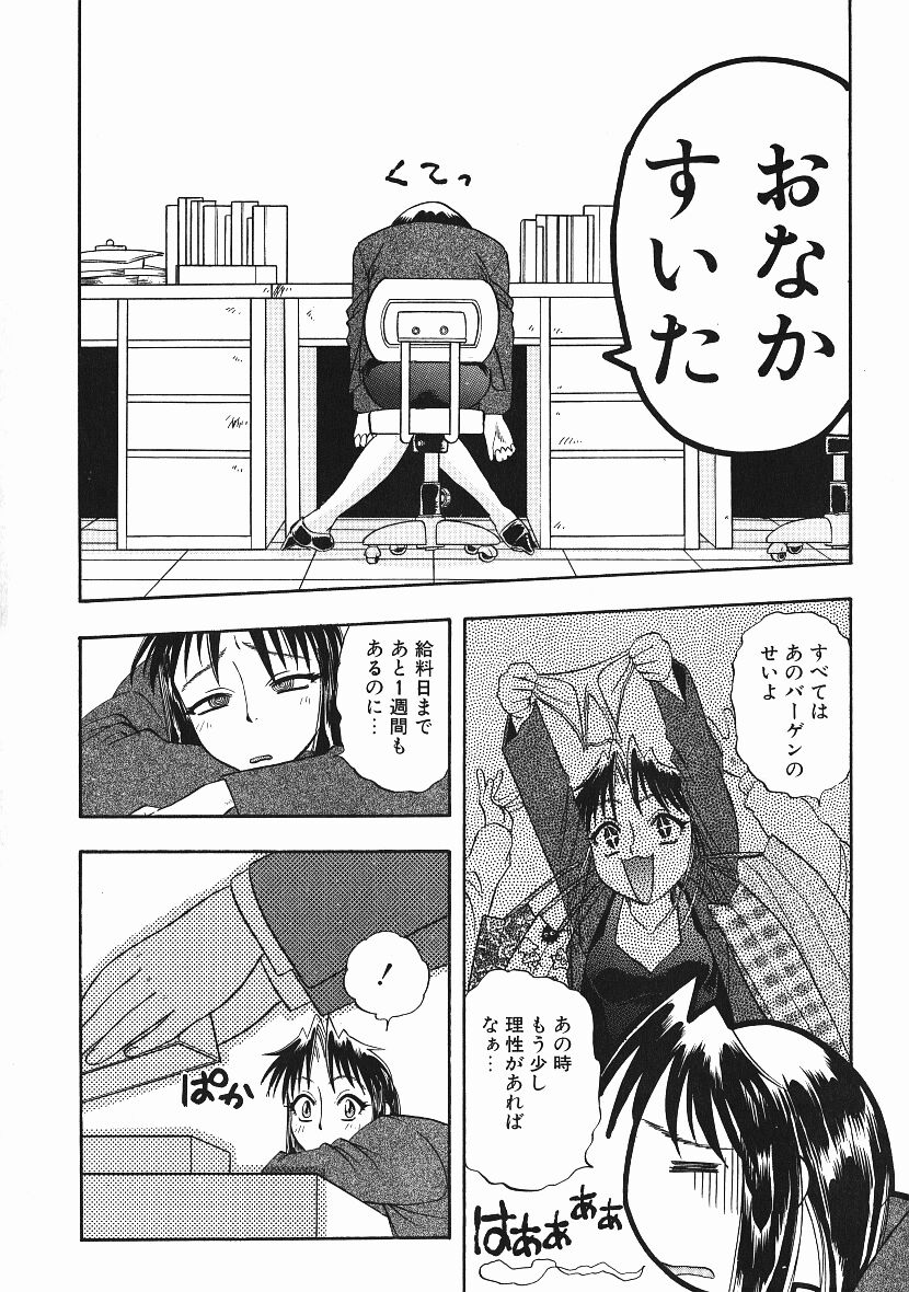 [にいるまけんじ] 感じてすと