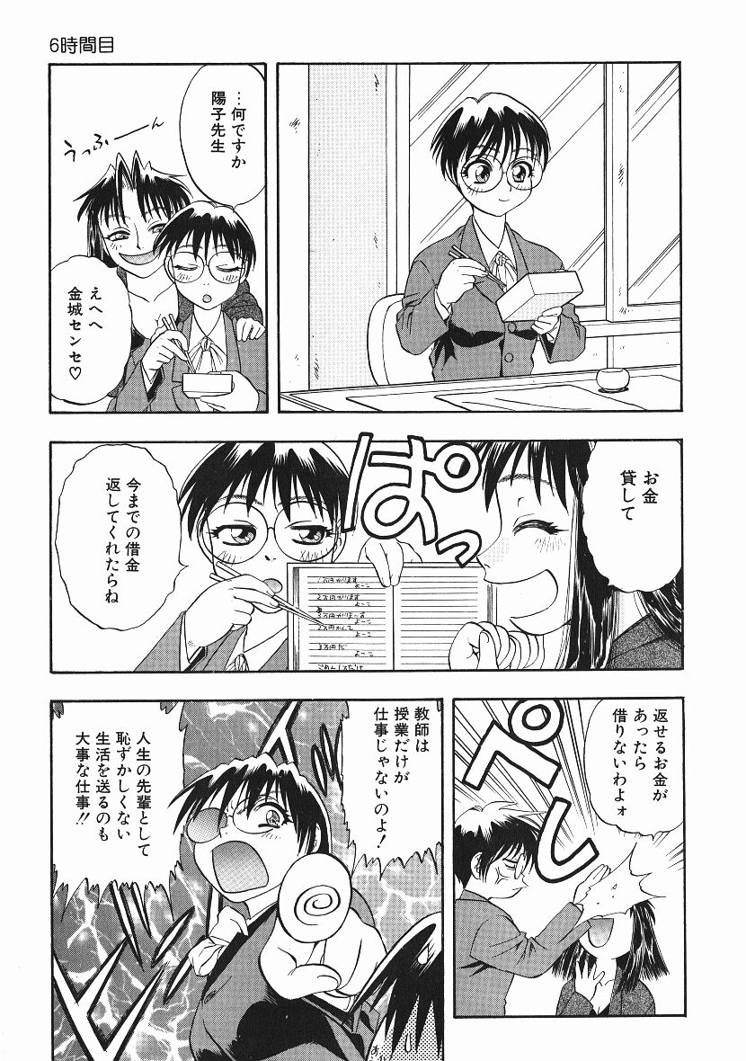 [にいるまけんじ] 感じてすと