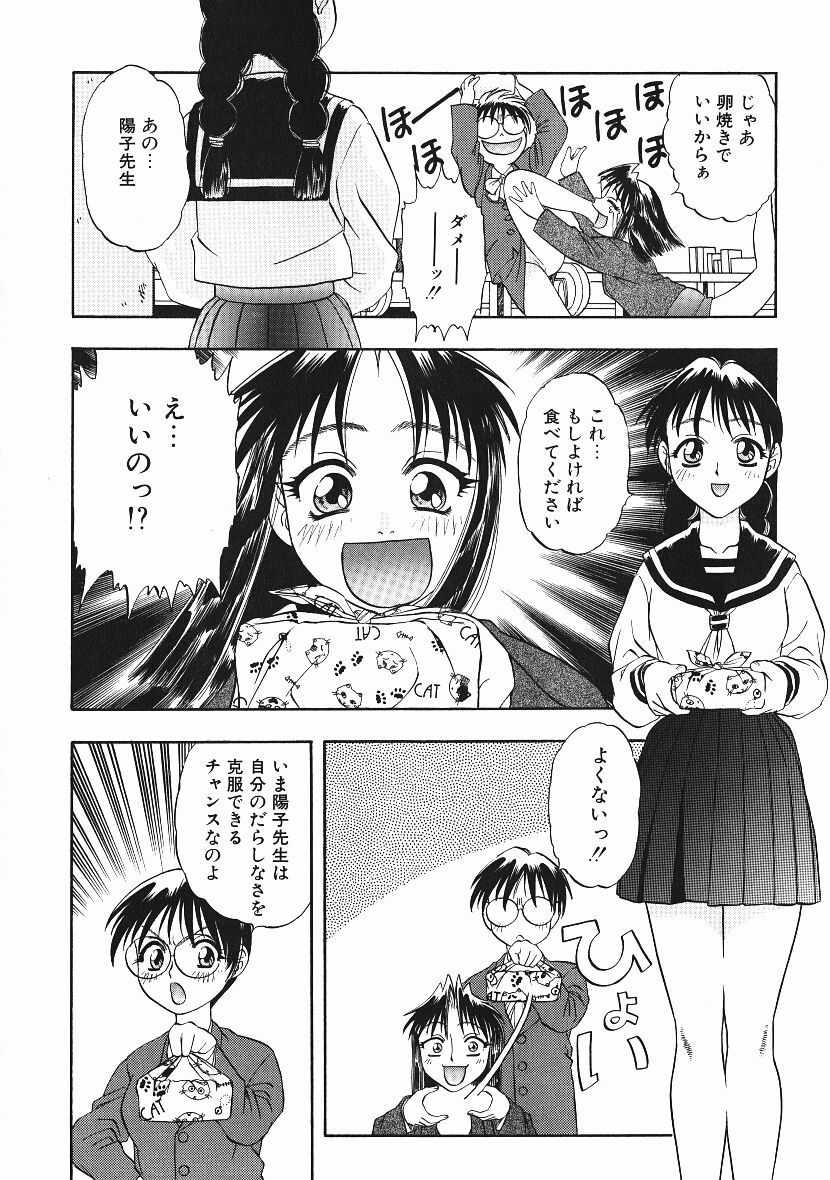 [にいるまけんじ] 感じてすと